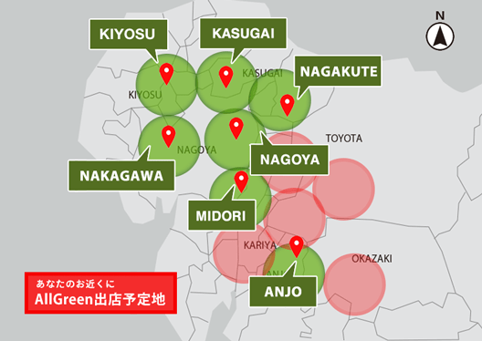 オールグリーン店舗マップ 名古屋のエクステリア・外構なら